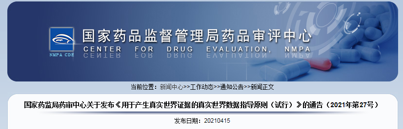 国家药监局：养心定悸胶囊转换为非处方药