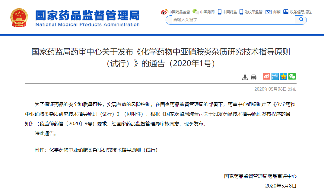 国家药监局：养心定悸胶囊转换为非处方药