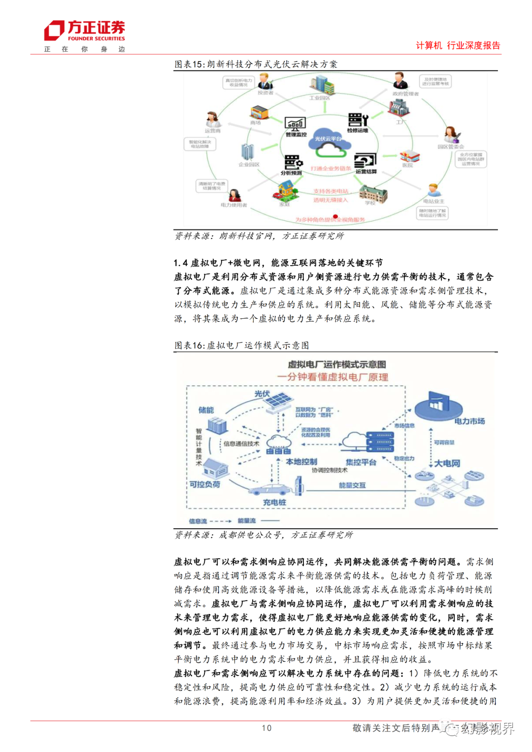 方正证券:“人工智能+”驱动医疗产业革命 AI医疗进入百花盛开时刻