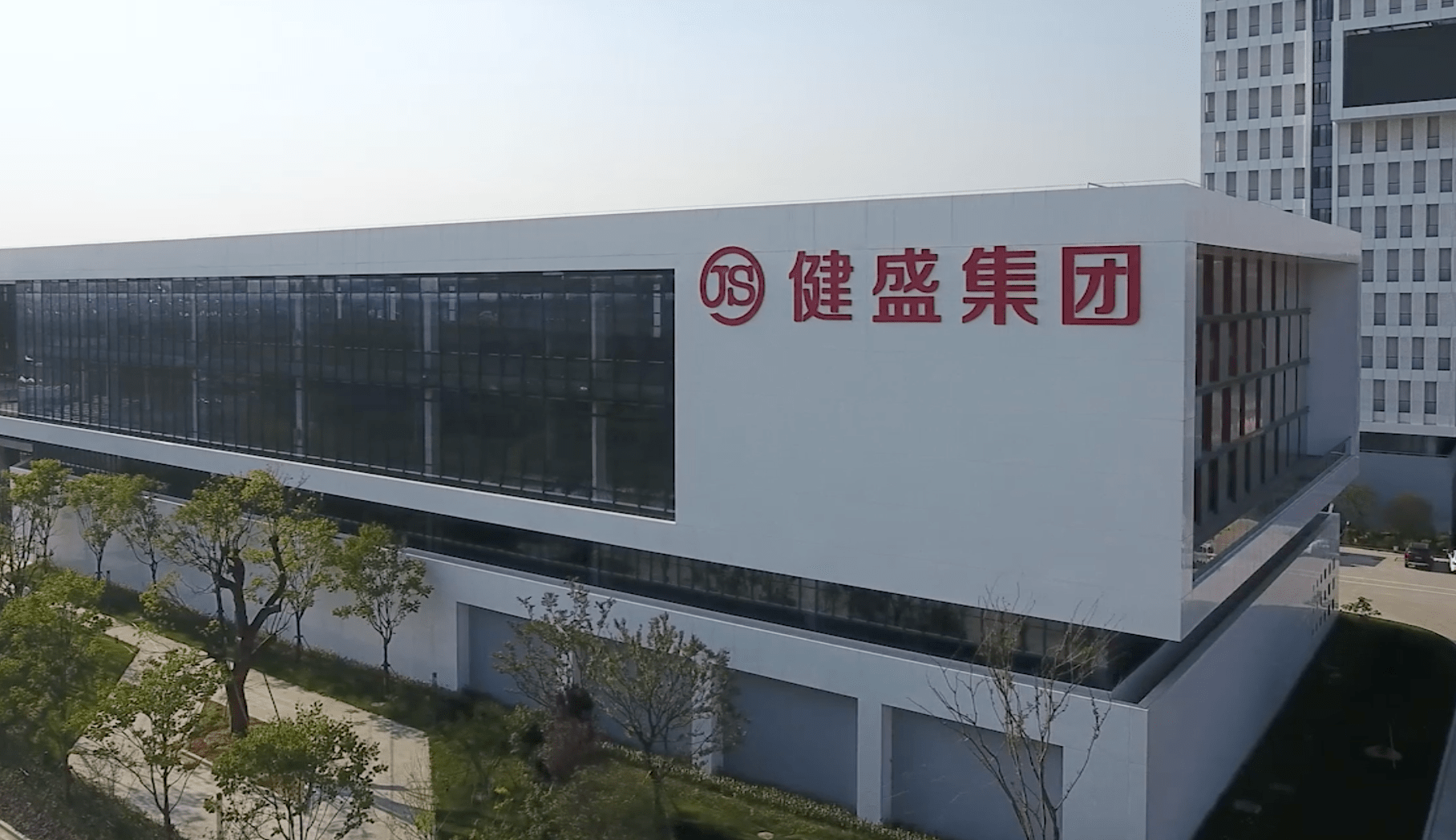 健盛集团2025半年度分配预案：拟10派2.5元