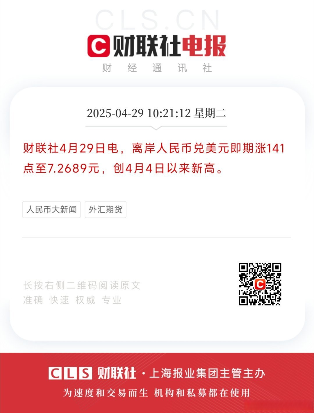 人民币兑美元中间价报7.1382 下调37点