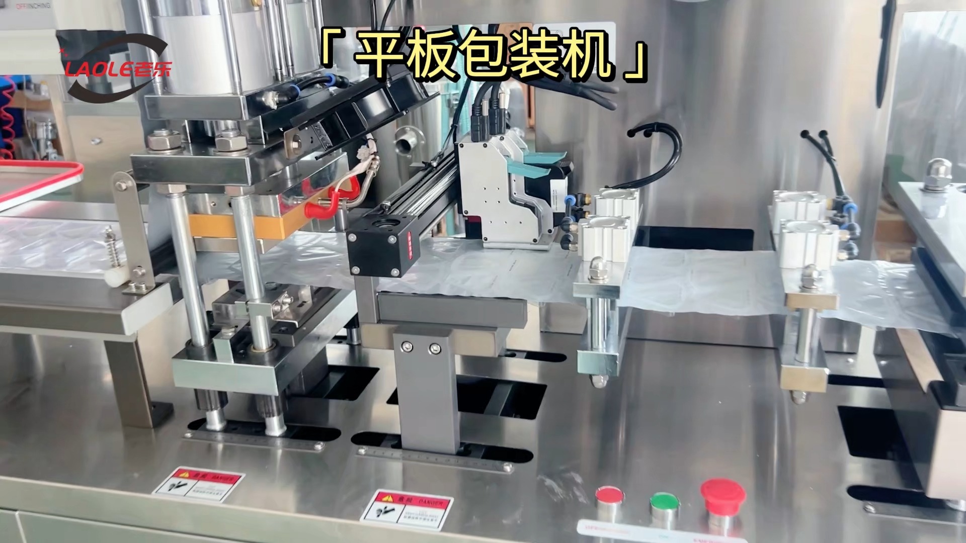 楚天科技获得实用新型专利授权：“一种泡罩机连续上料机构”