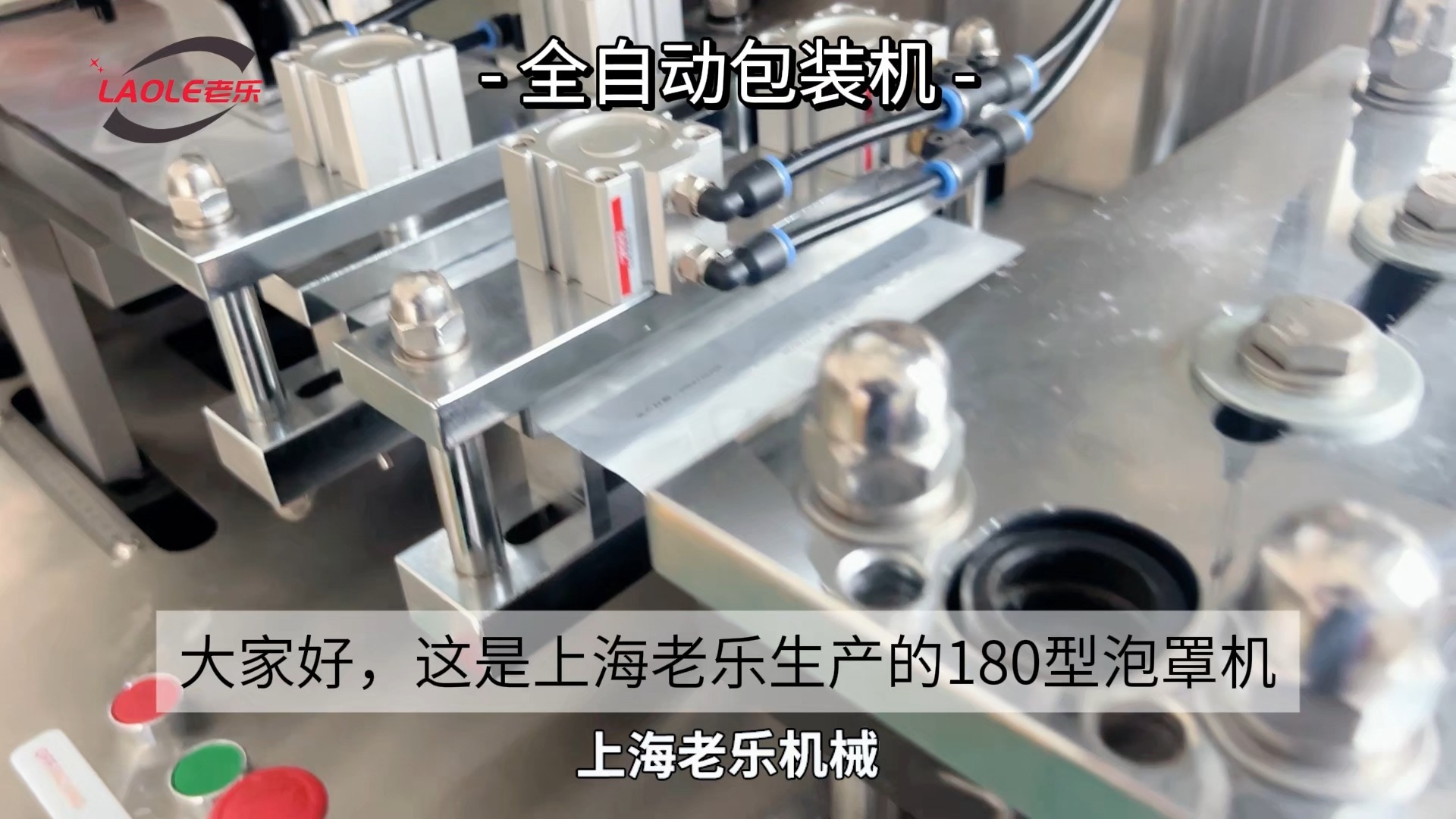 楚天科技获得实用新型专利授权：“一种泡罩机连续上料机构”