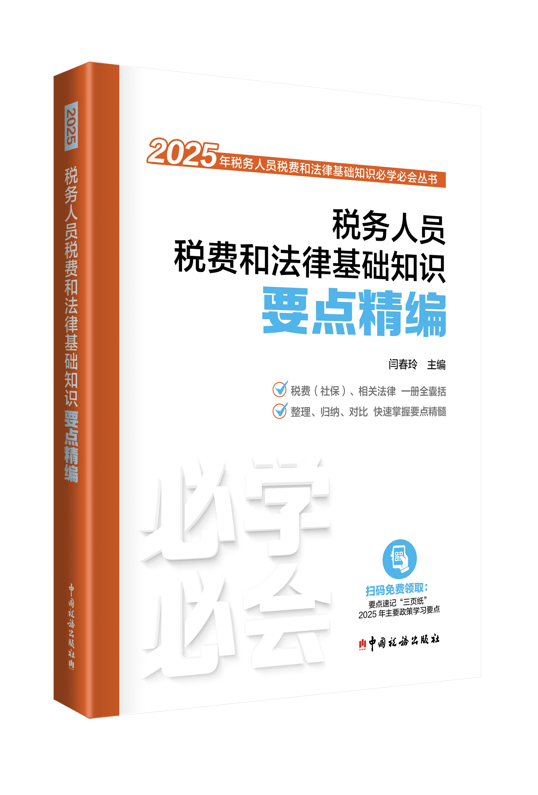 肯2025年财政法案引入新税种