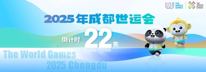 川网传媒:积极参与成都世运会宣传报道