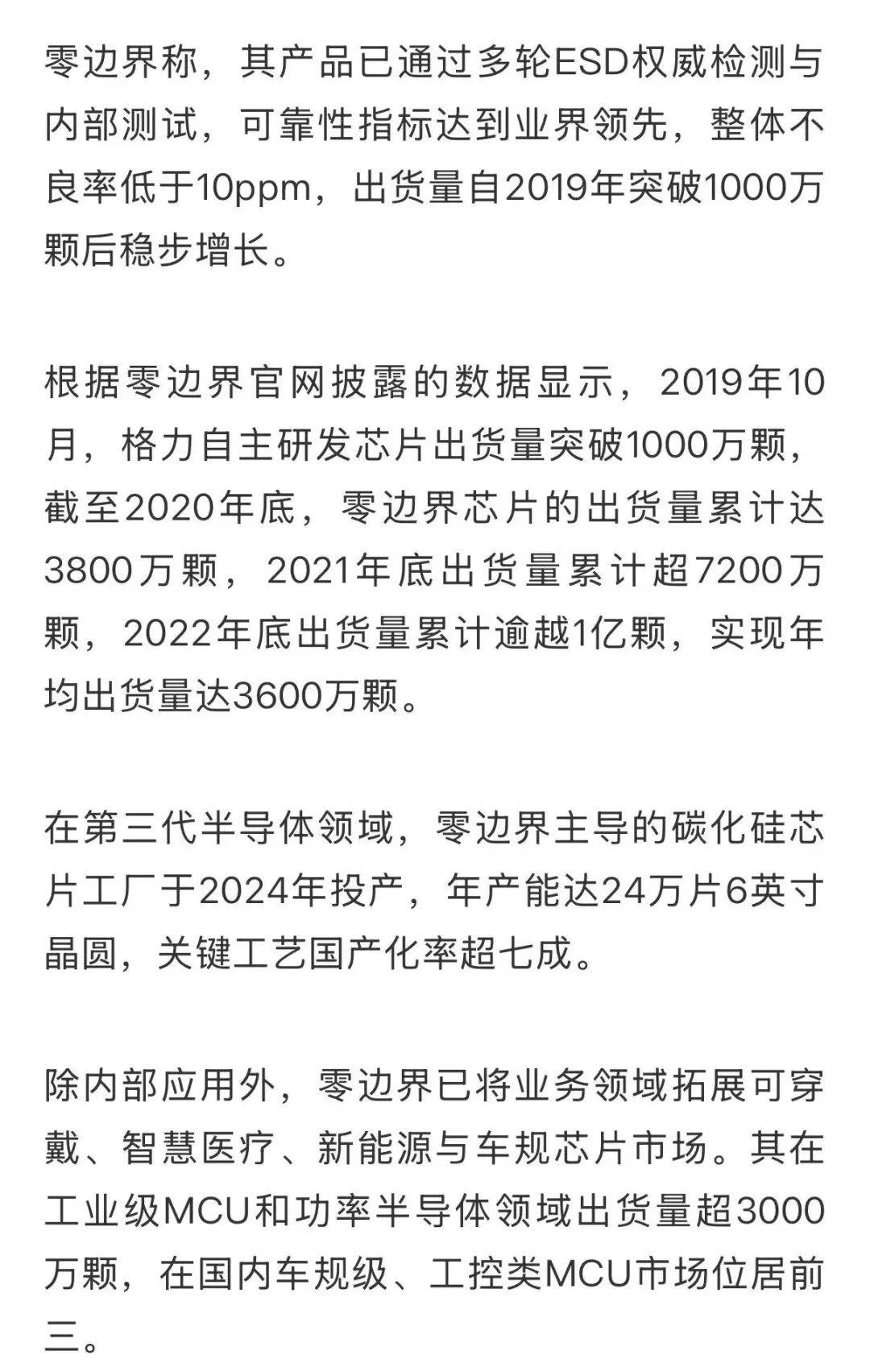 格力钛新能源多位高管变更,董明珠卸任董事职务