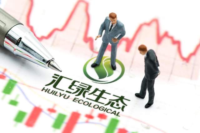 汇绿生态：公司经营财务状况一切正常