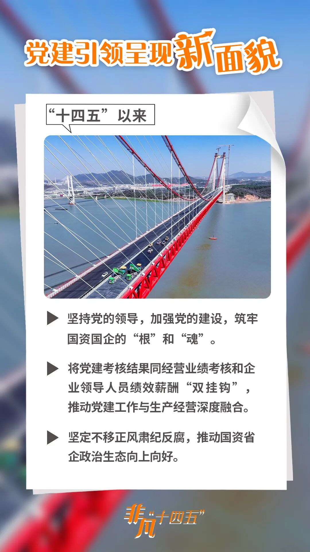 国资委：靠前谋划实施一批重大项目和标志性工程