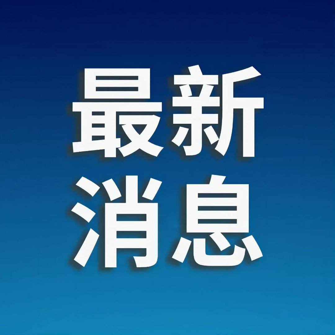2026年首批外资熊猫债发行 汉高集团、巴克莱银行先后亮相