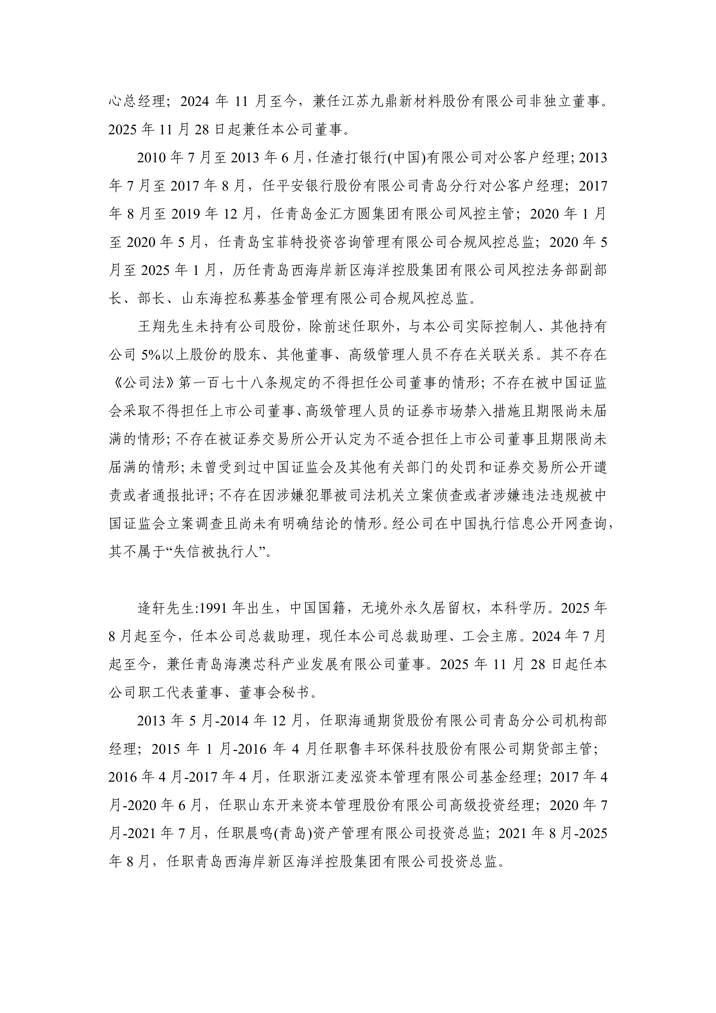 万马股份:公司高度重视ESG发展