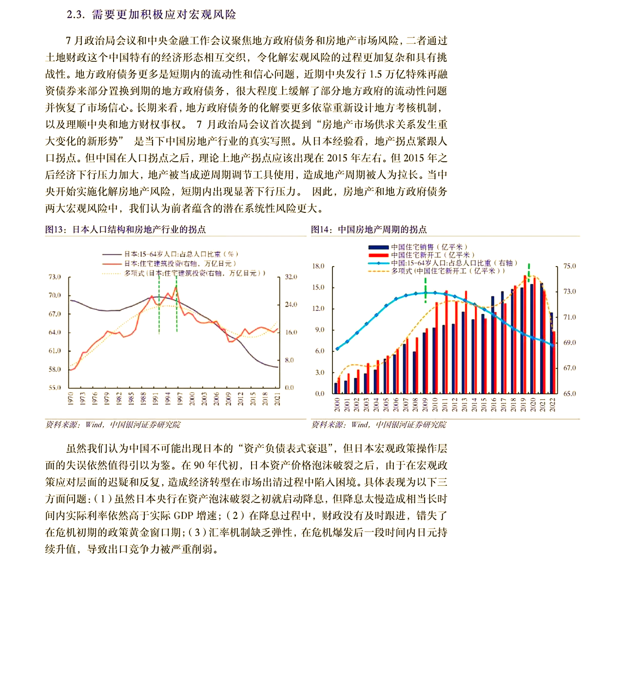 外资承销机构持续扩容 中国债市开放再迈坚实步伐
