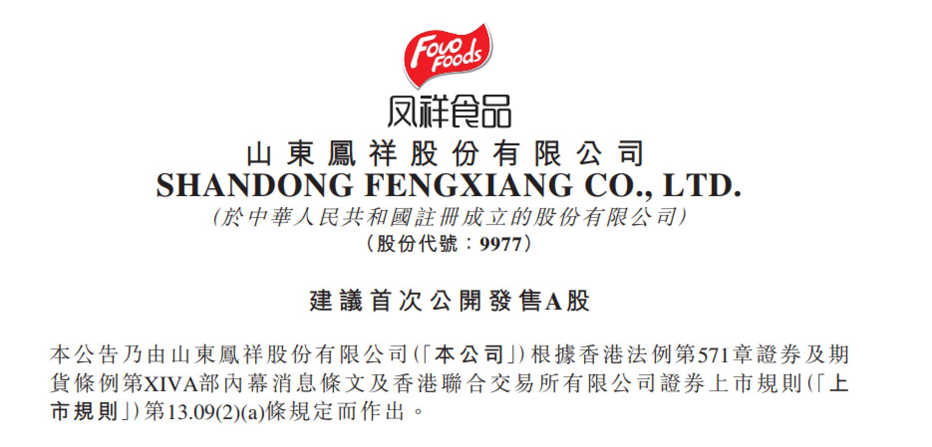 豪威集团：确定本次H股发行最终价格为每股104.80港元