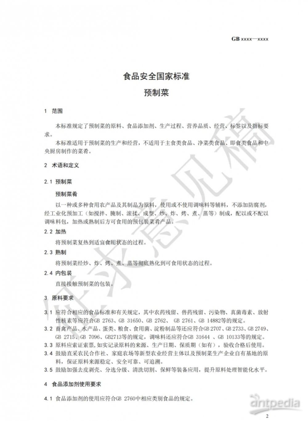 市场监管总局发布两项婴童用品国家标准