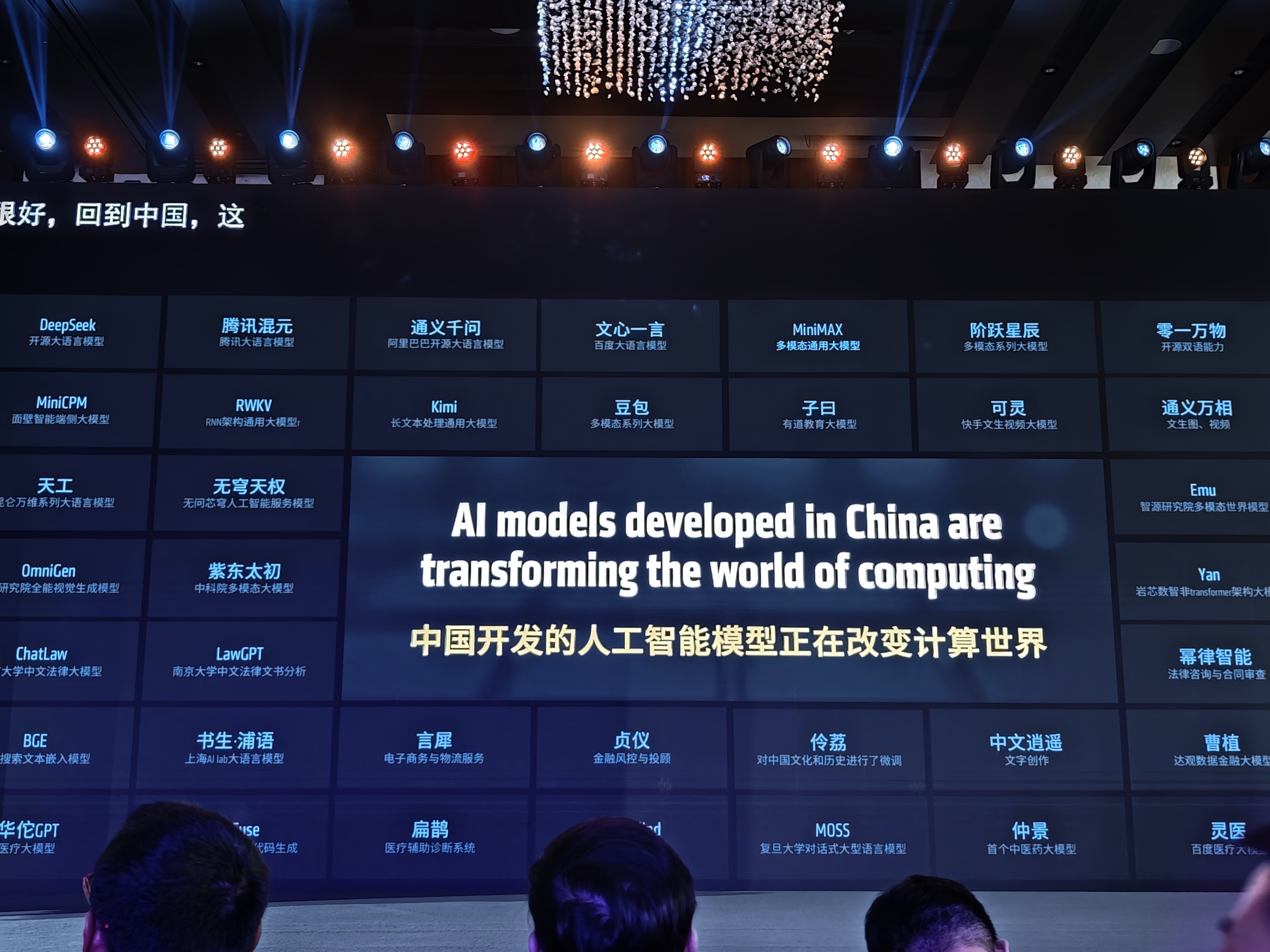 AI大模型“两小龙”登陆港股,亏损率仍在高位