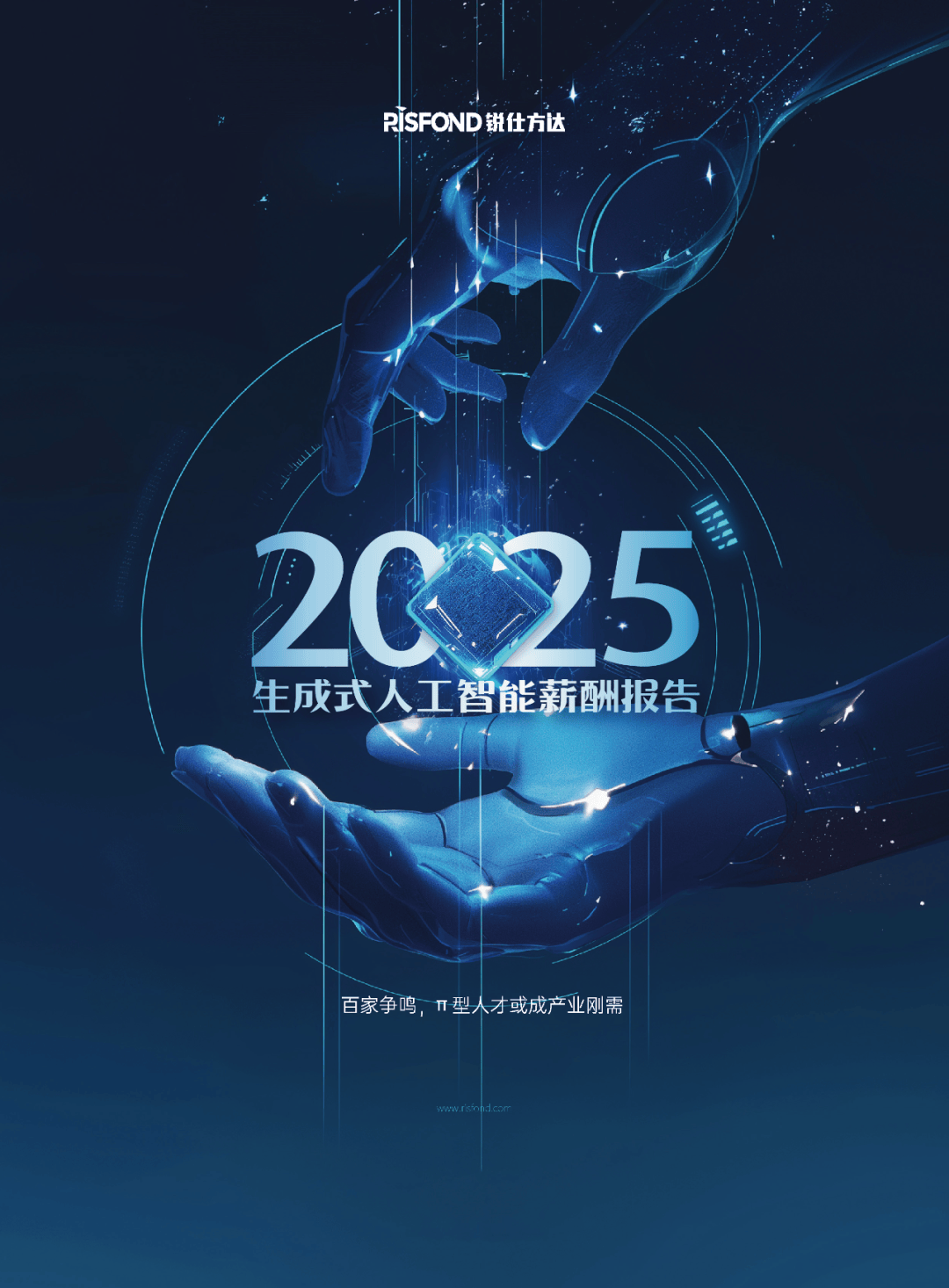 2025年新增446款生成式人工智能服务完成备案