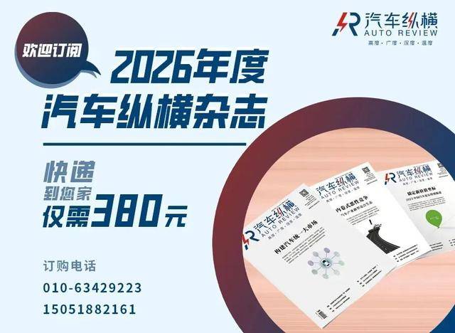 2025中国汽车行业十大年度品牌热点 | 精进2025――汽车行业10个十大年度盘点（五）