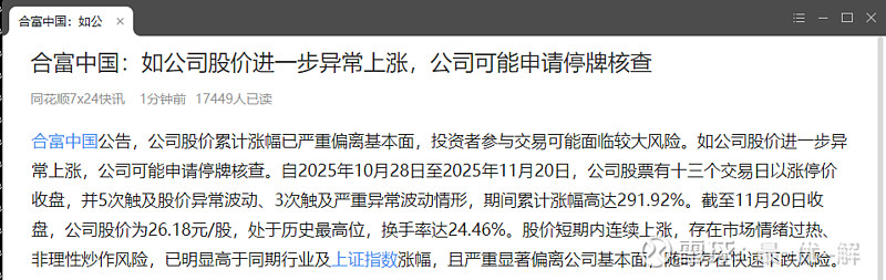 平潭发展:截止2025年12月31日股东人数为483771人