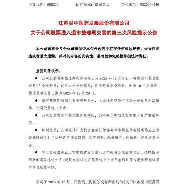 普利特股价再创新高 公司提示风险