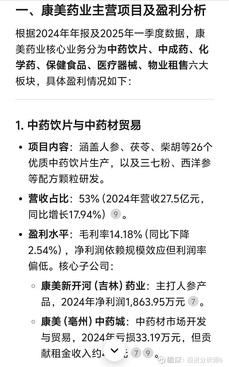 *ST国化(600636.SH)：中文发集团增持438.65万股公司股份