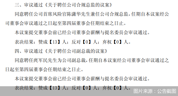 中国中铁：聘任赵佃龙为总裁