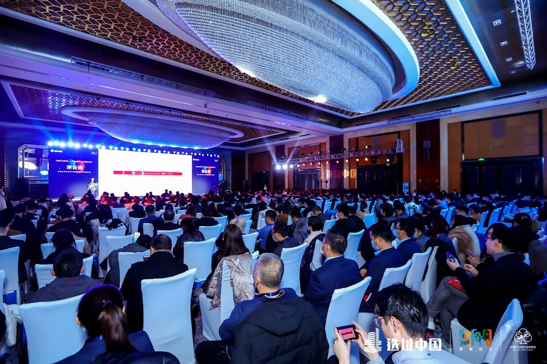 产业园区从增量竞争转入存量博弈 | 第九届新驱动力峰会