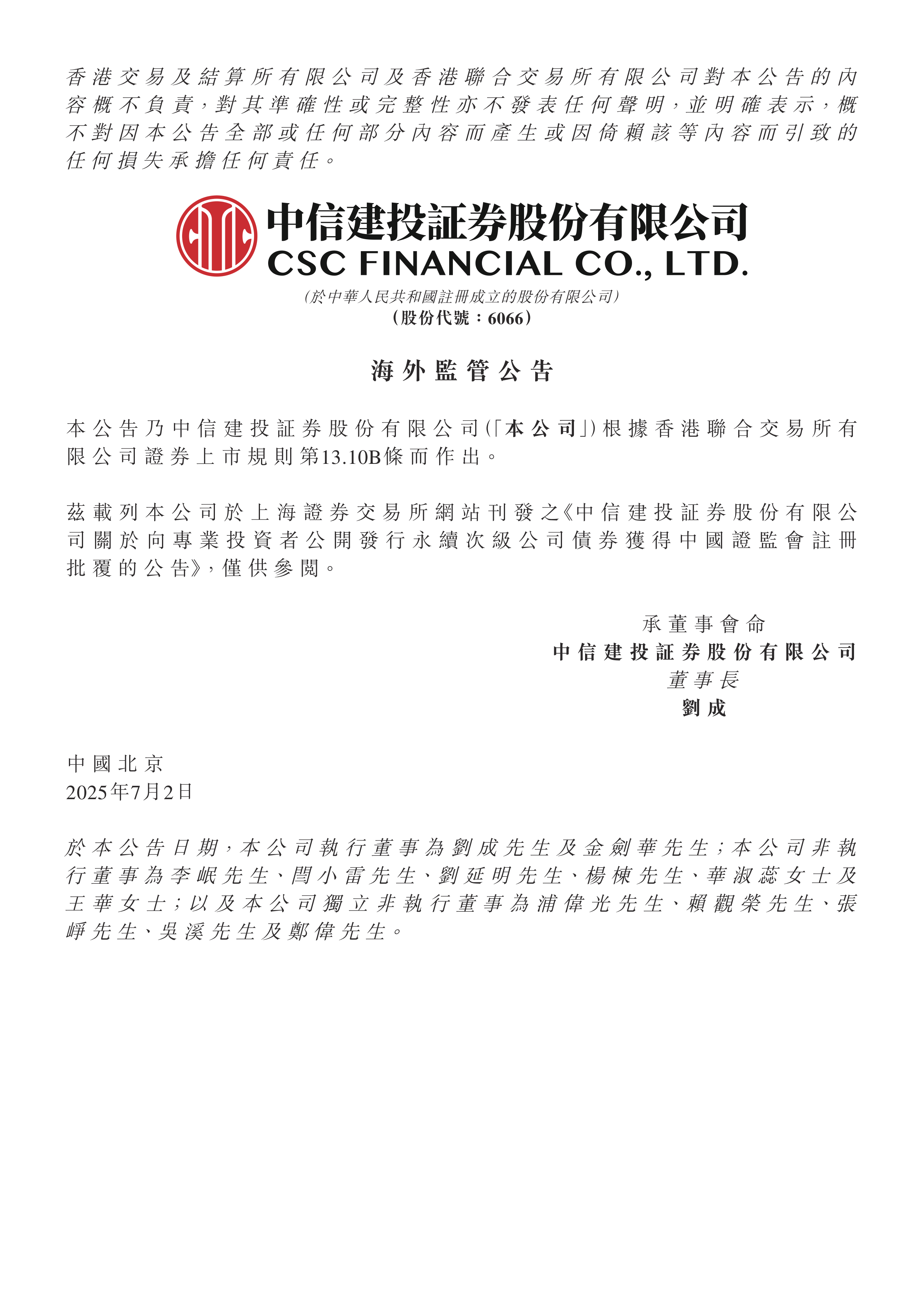 河南:国有企业发行境外债券导致新增地方政府隐性债务的 依法依规追责