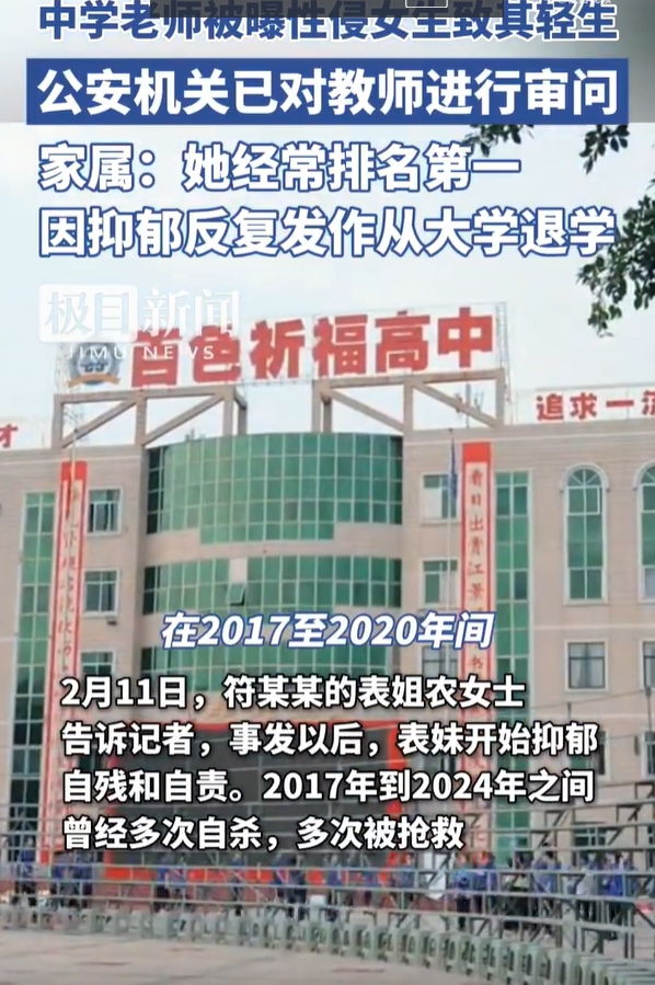 云南回应运动员实名举报：范某某被免职，已对其立案调查