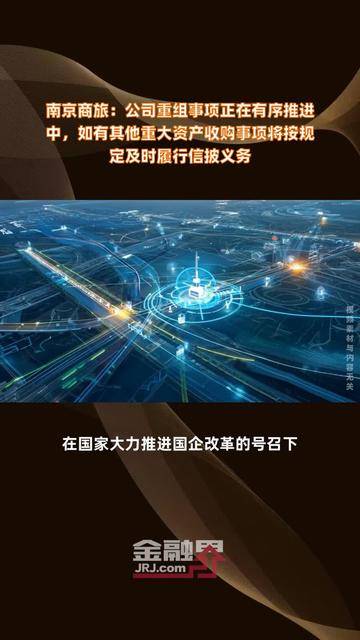 汇金股份:无重整计划 正推进重大资产重组