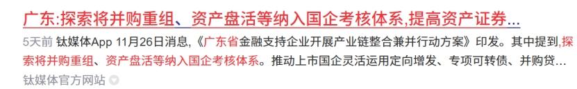 汇金股份:无重整计划 正推进重大资产重组