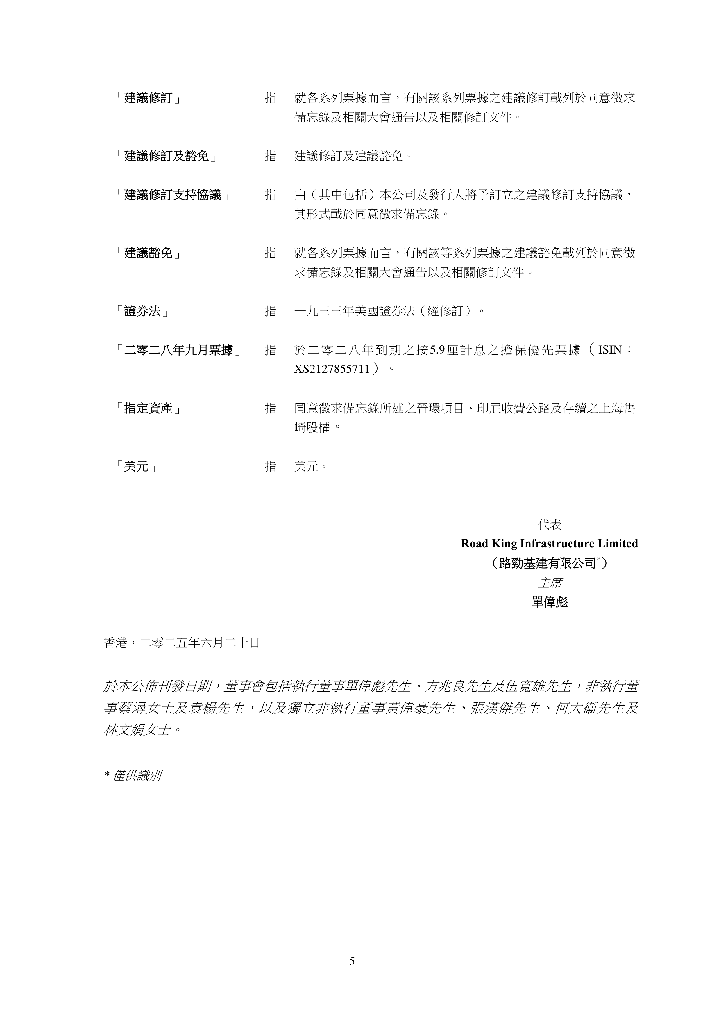商络电子：向不特定对象发行可转换公司债券申请获深交所受理