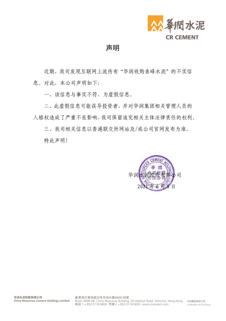 并购票据新机制“敲开”企业融资大门