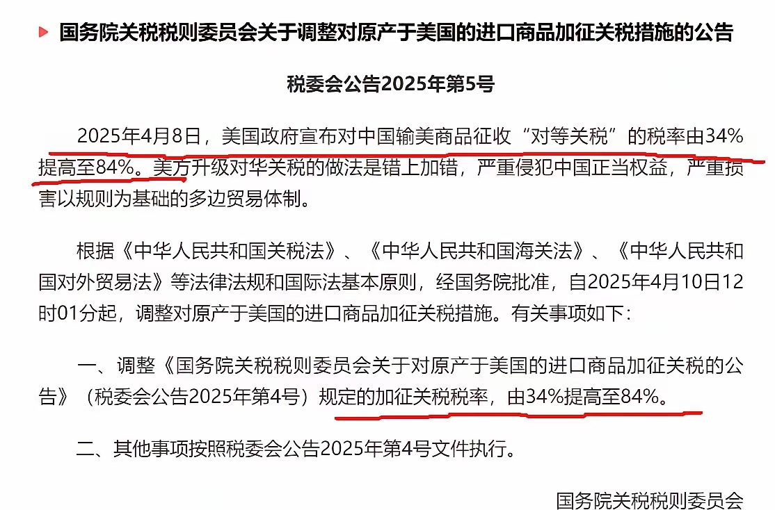 两部门：今年4月1日起取消光伏等产品增值税出口退税