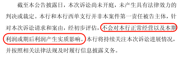 华英农业：该案件预计不会对本期或期后利润产生影响