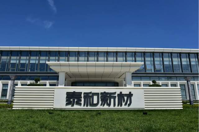泰和新材：公司产品在航天的应用主要是芳纶纸