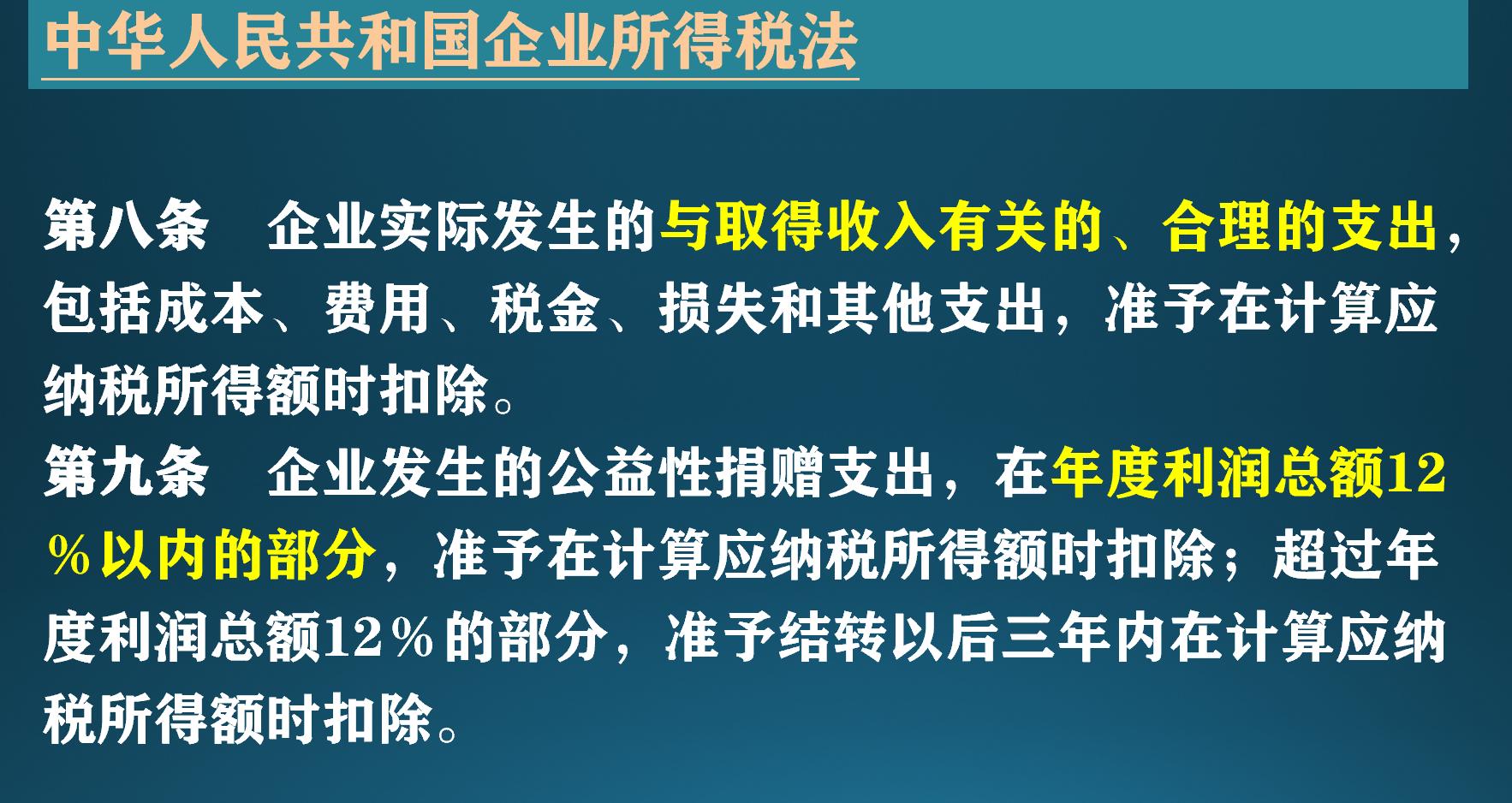 奂熹说税|新增值税法下企业资金借贷核心规则解析