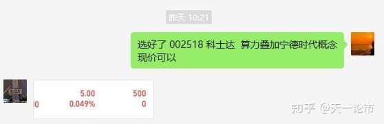 科士达：1月9日高管李春英减持股份合计42.4万股