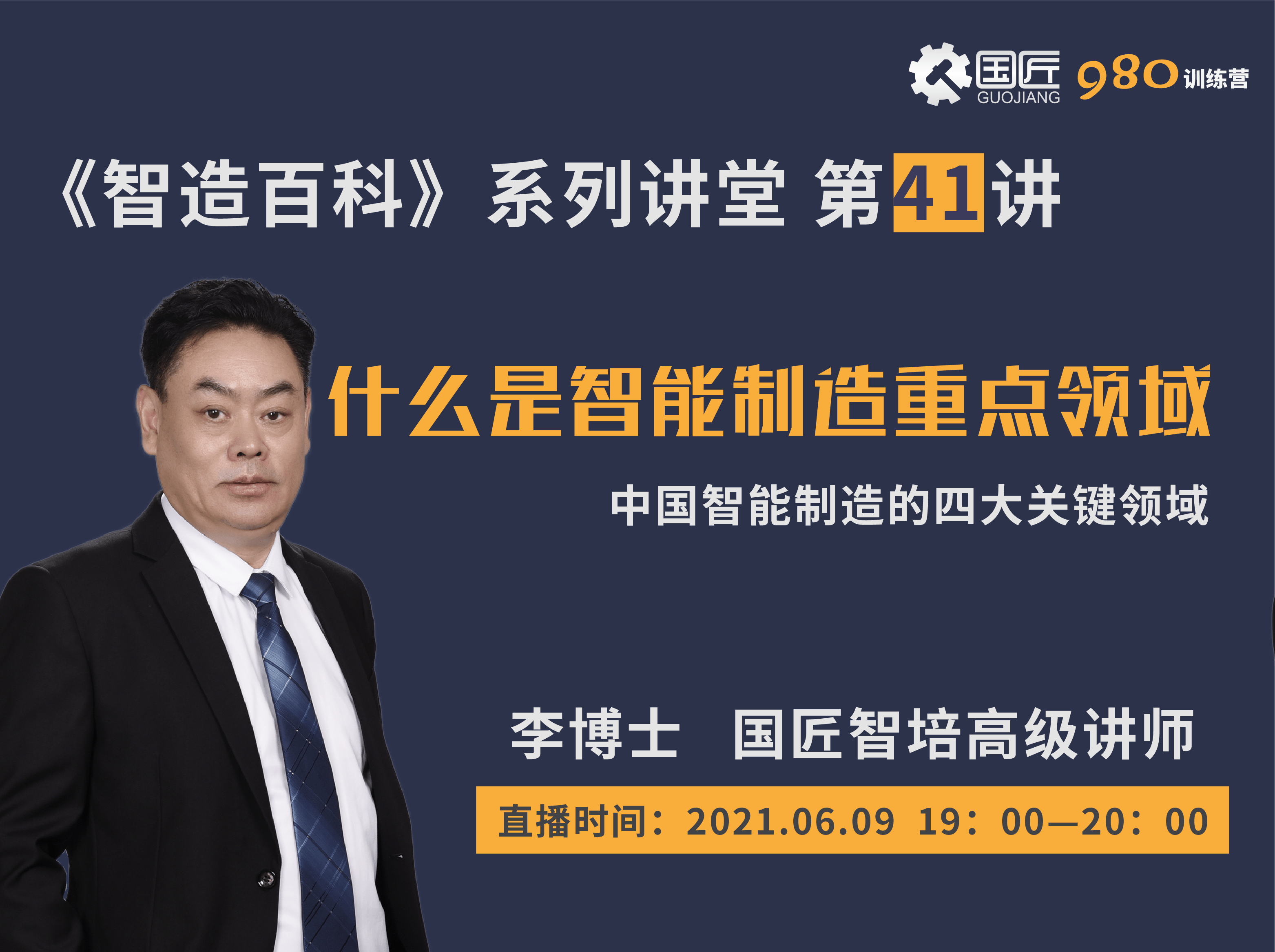 科士达：1月9日高管李春英减持股份合计42.4万股