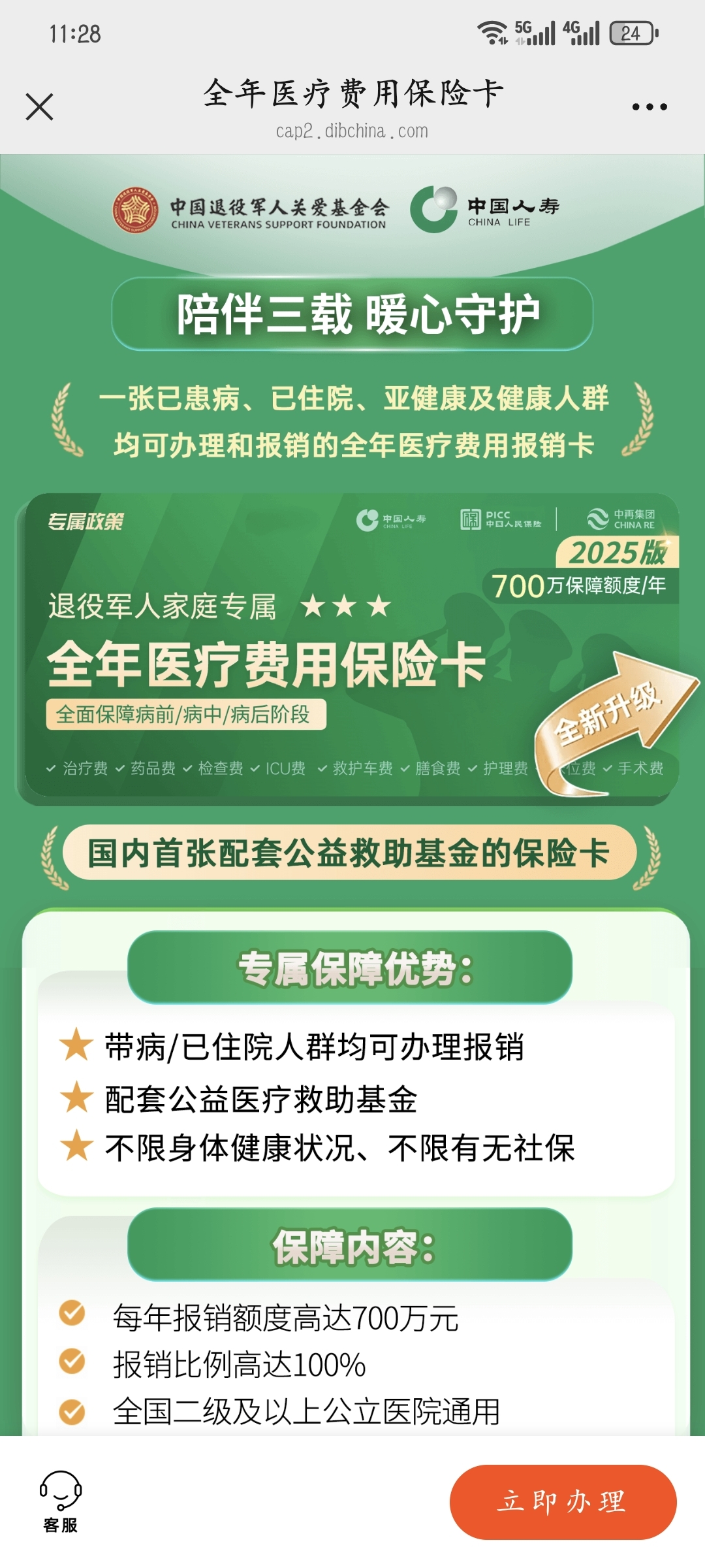 退保换新并非合理选择,实际投资回报决定老保单分红