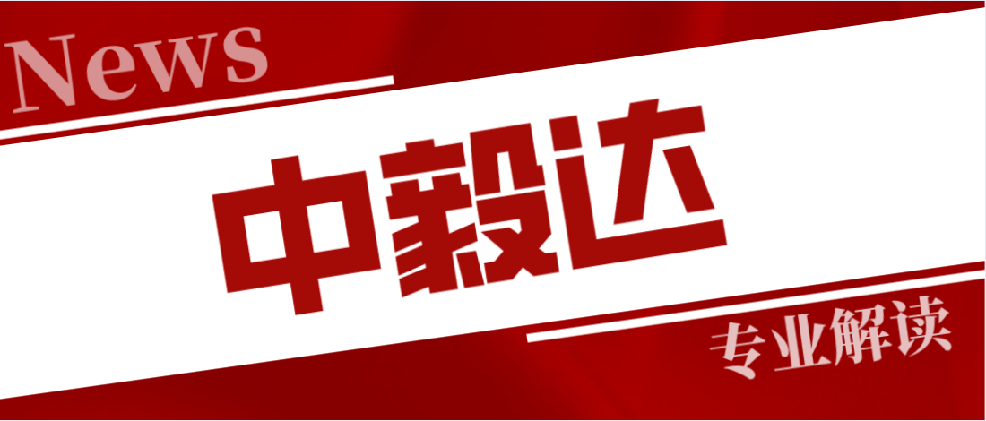 国安达：实控人及其一致行动人拟合计减持公司不超3%股份