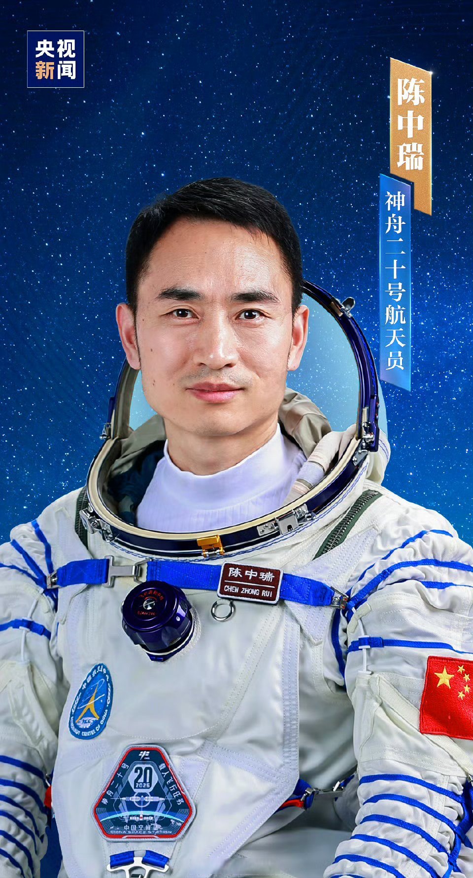 国际空间站生病宇航员及团队拟14日返航