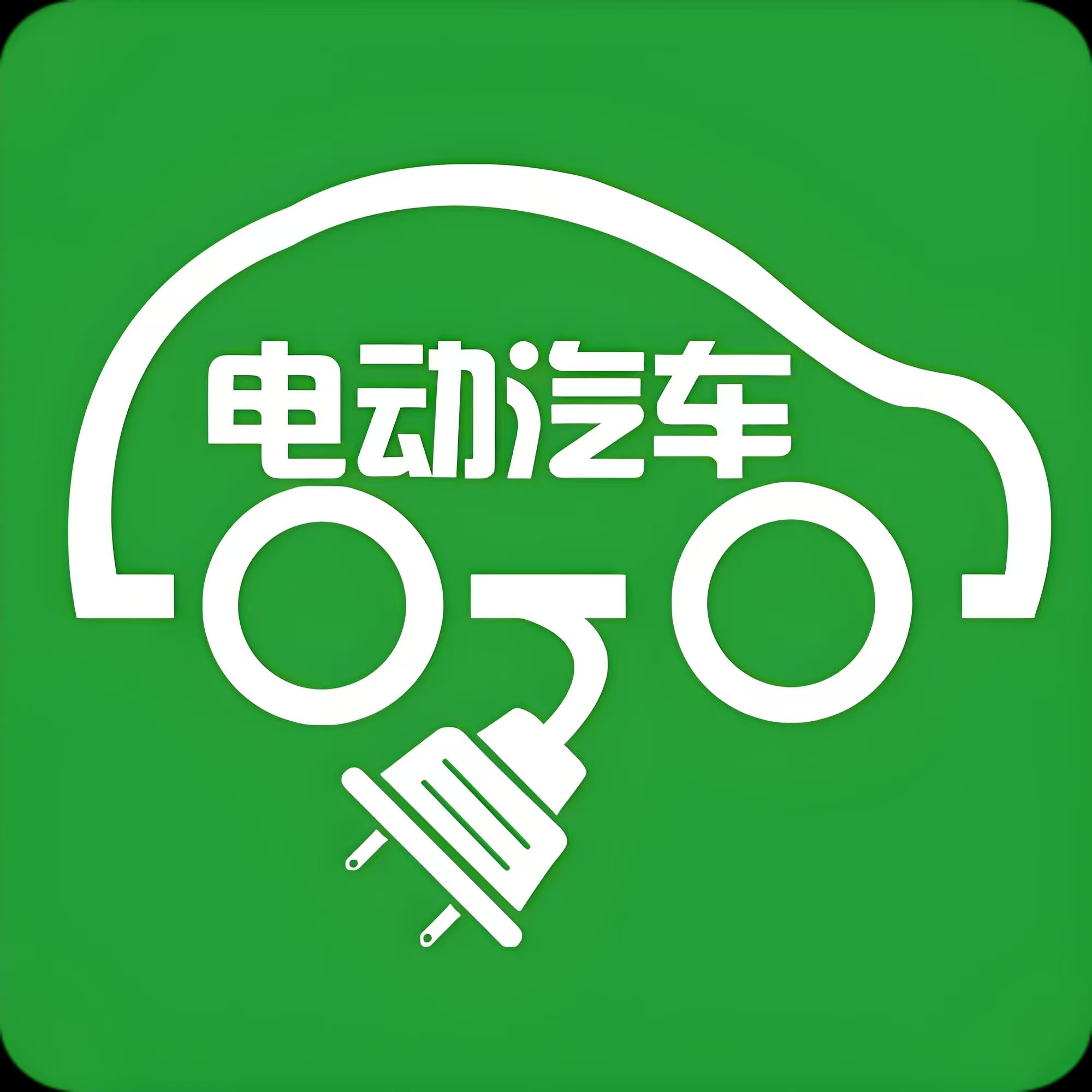 中欧电动汽车案迎来关键进展,欧盟对华反补贴税有望取消