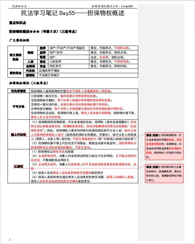 鸿路钢构披露10笔对外担保,被担保公司4家