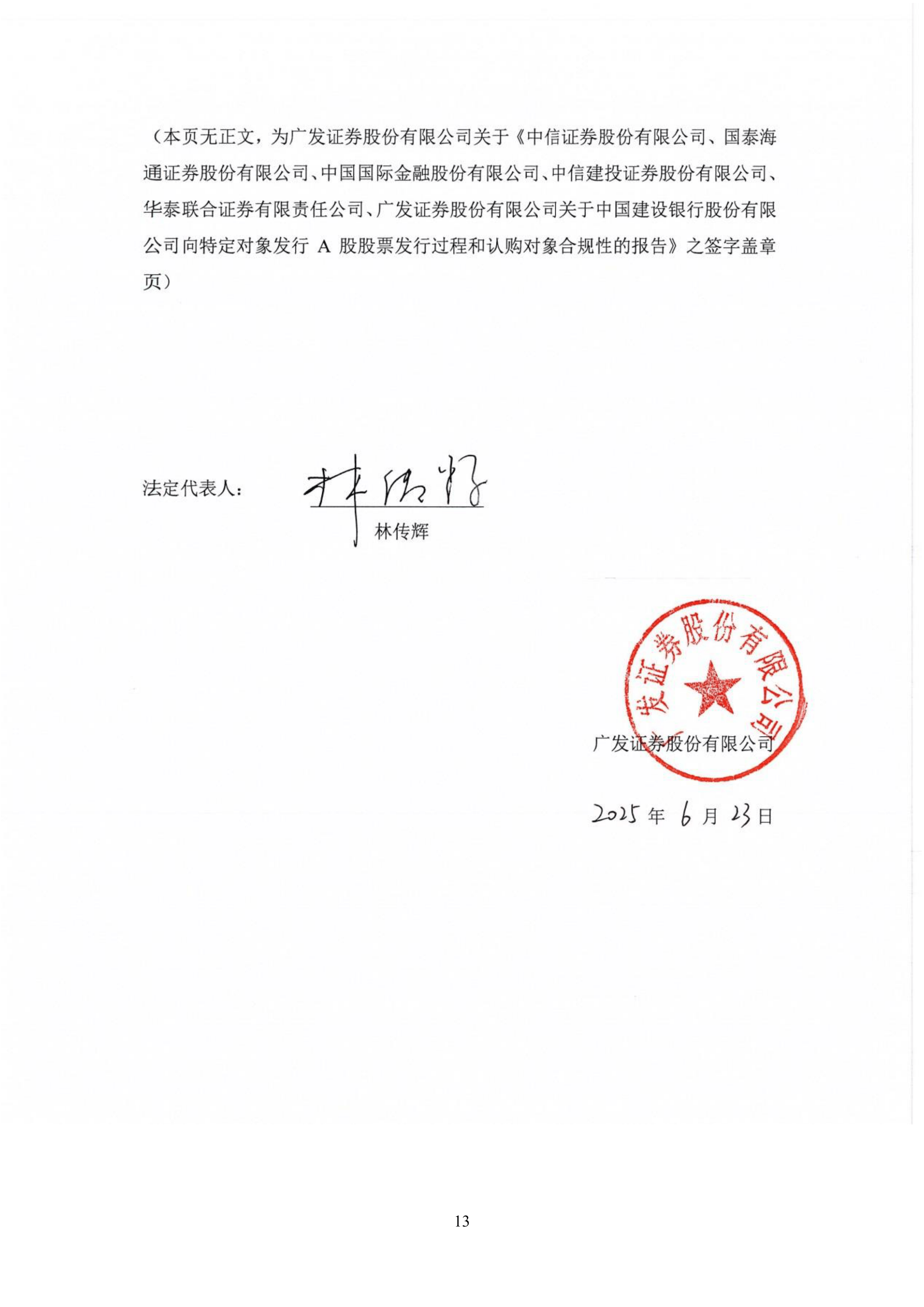 申万宏源证券发行不超600亿元公司债券获同意注册批复