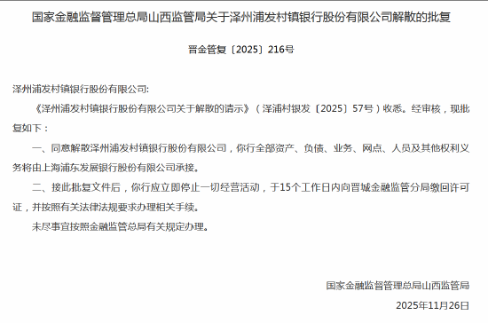 浦发银行2025年净利增长10.52% 资产规模突破10万亿