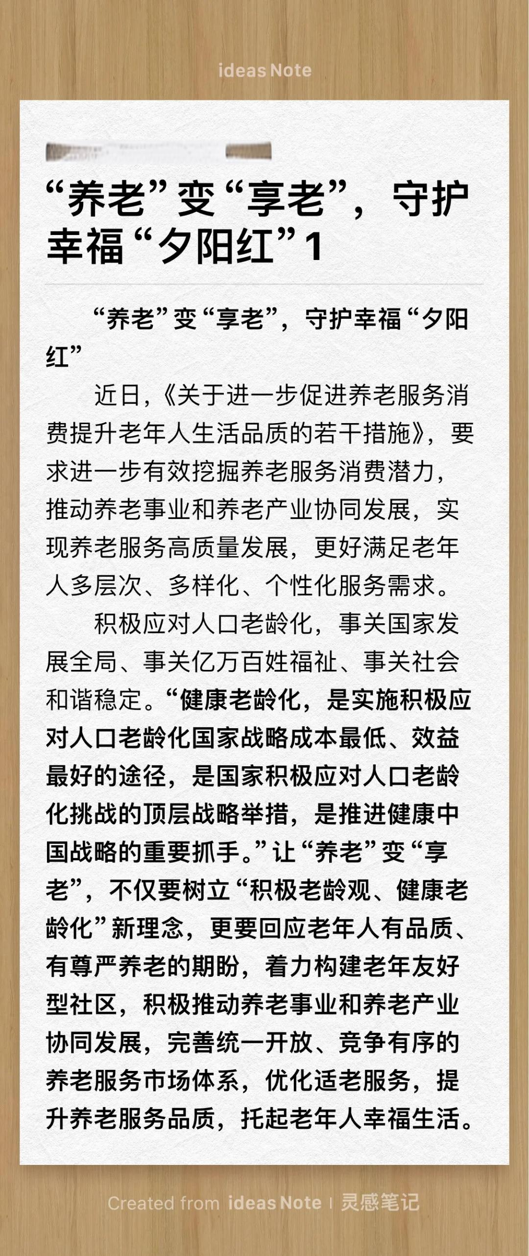 八部门：鼓励养老服务机器人产业发展