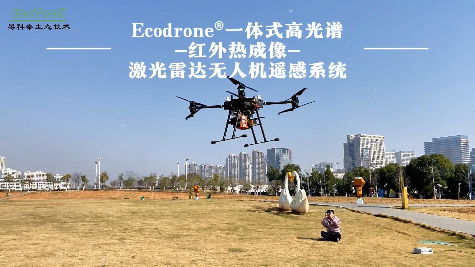 久之洋：制冷型红外热像仪用于无人机跟踪