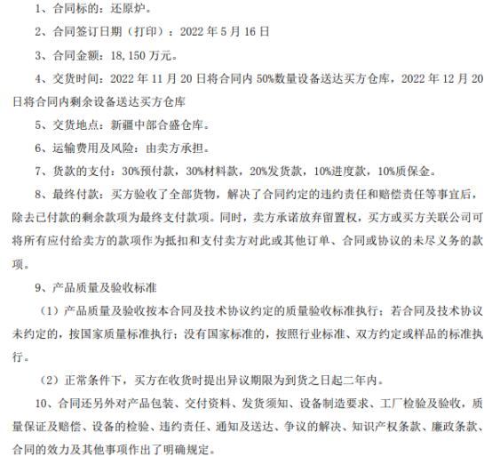 中国电建：下属子公司签署两份重大合同 总额约155.89亿元