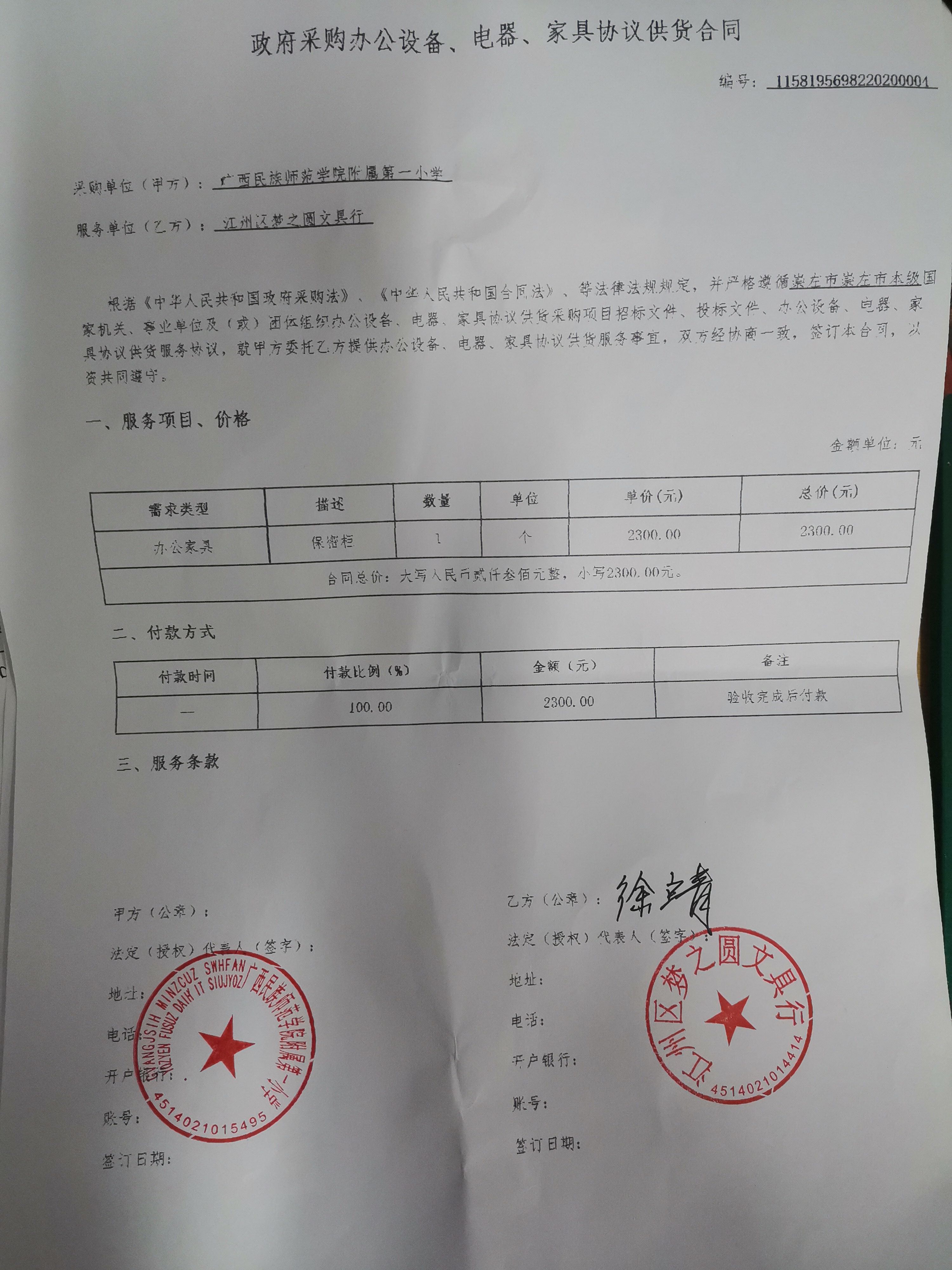 利和兴：签订10030万元设备销售合同