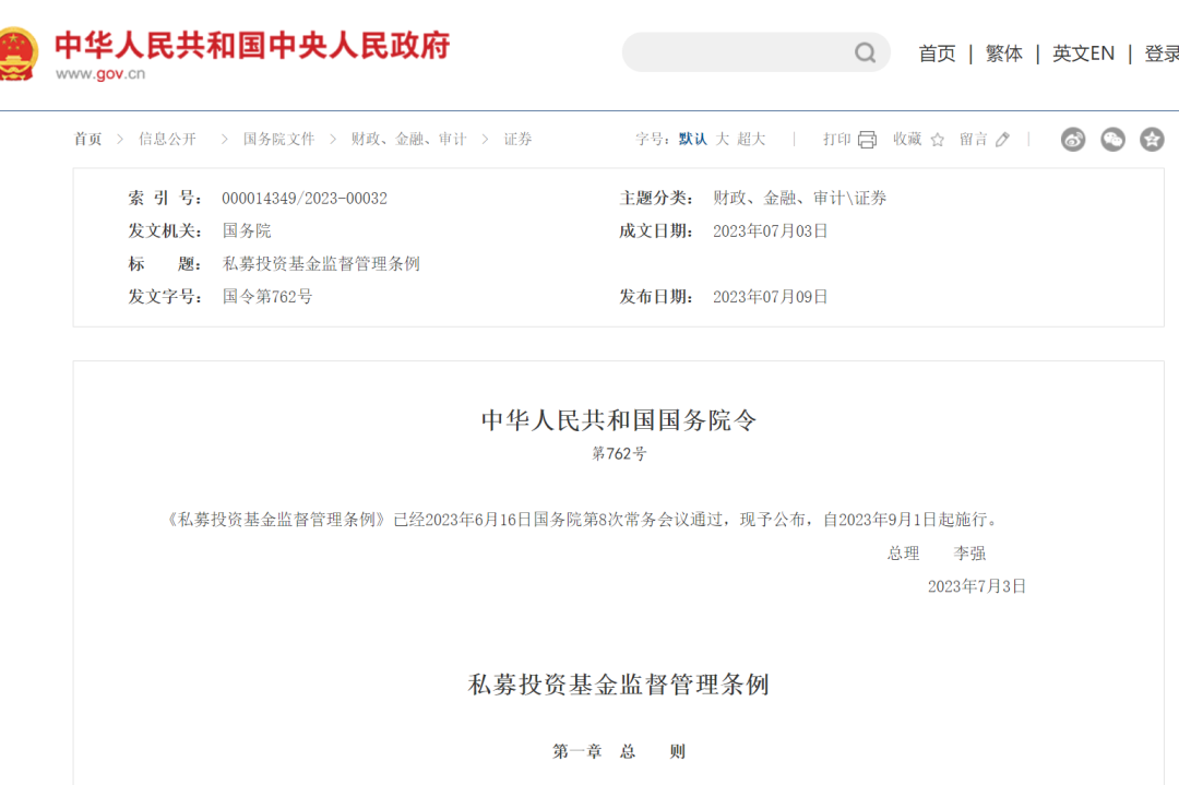 合合信息成交额创2024年10月9日以来新高