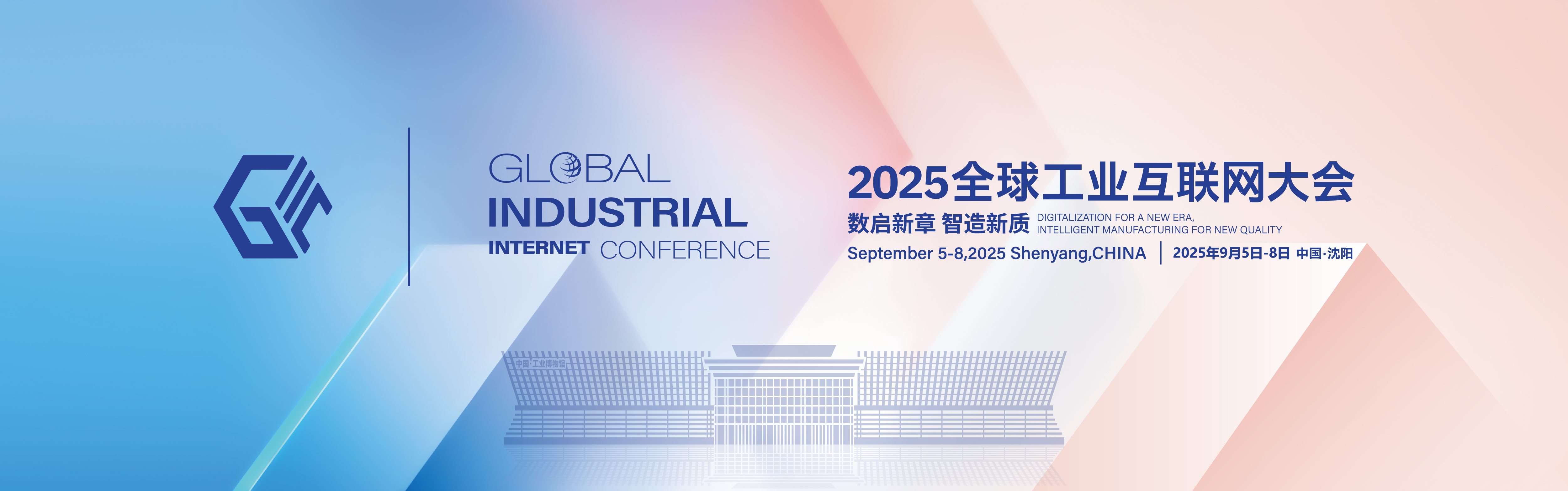 我国提出到2028年重点工业互联网平台工业设备连接数突破1.2亿台（套）